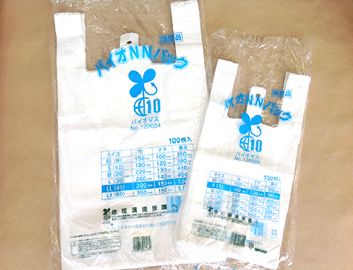 バイオマスプラスチック